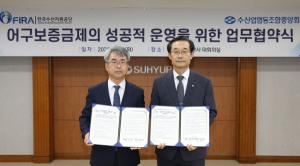 수협-한국수산자원공단 어구보증금제 성공적 운영 위한 MOU 체결