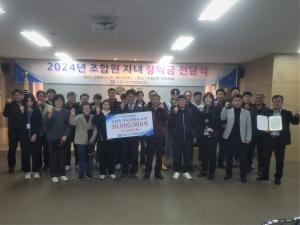 강릉시수협, ‘조합원 자녀 장학금 전달 행사’ 개최